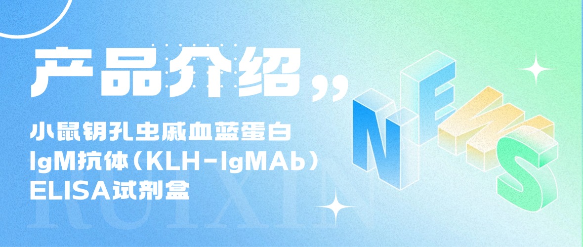 a(chn)Ʒ۽С耿xѪ{(ln)IgMwKLH-IgMAbELISAԇ